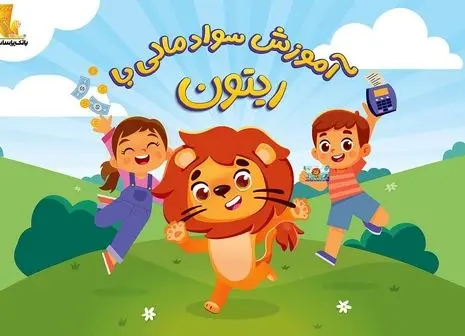 بانک پاسارگاد پیشگام تأمین مالی پروژه‌های عمرانی و صنعتی در مهرماه ۱۴۰۴ 