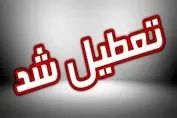 لیست نهایی استان‌های تعطیل در روز شنبه (۱ شهریور ۱۴۰۴)