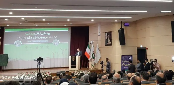 افتتاح تابلوی برق سبز بورس انرژی ایران