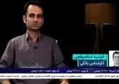 خبر جدید درباره تغییر نرخ سود بین بانکی