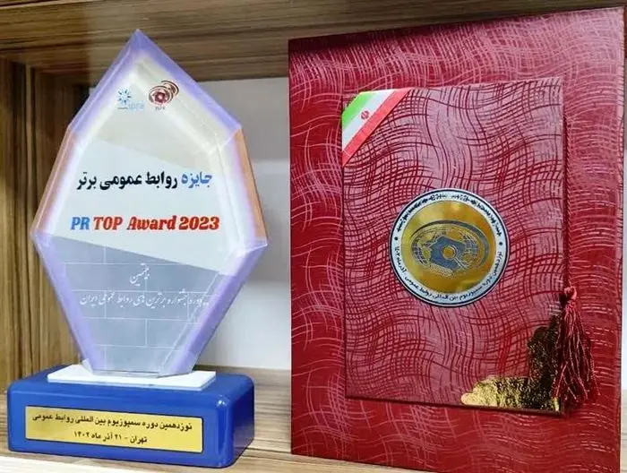 اعطای لوح و تندیس رتبه برتر به روابط عمومی شرکت سنگ‌آهن مرکزی ایران