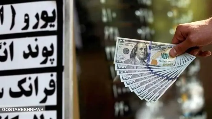 قیمت دلار در صرافی ملی (۲۱ خرداد ۹۹)
