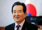 استعفای نخست وزیر کره جنوبی بعد از سفر به ایران