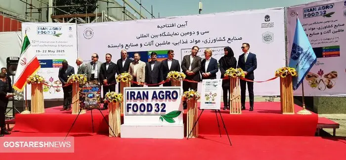  ​نمایشگاه بین المللی ایران آگروفود افتتاح شد 