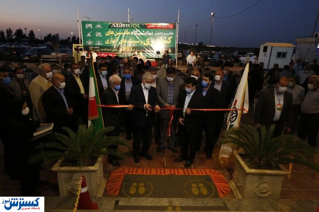 برگزاری شانزدهمین نمایشگاه AGRIGOL +تصاویر