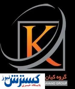 کیان فولاد دماوند" یک زنجیره کامل در تولید فولاد کشور