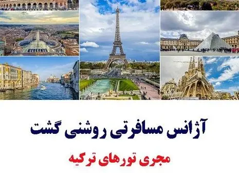  بندر امام  میزبان نخستین محموله ترانزیتی بنزین ترکمنستان 