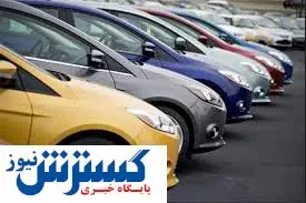 احتمال متروکه شدن ۱۱۰۰ خودرو در گمرک