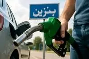 بنزین در کشور انفجاری شد 