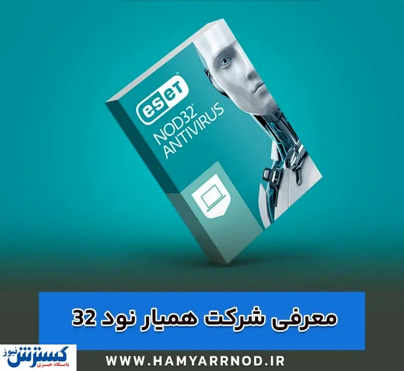 خرید لایسنس نود 32 با قیمت ارزان و معتبر از همیار نود 32