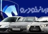 خودروی فرانسوی در تله ایران خودرو / غول خودروسازی مردم را غافلگیر کرد!