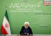 دستور مقام معظم رهبری برای پیگیری دفتر کار روحانی