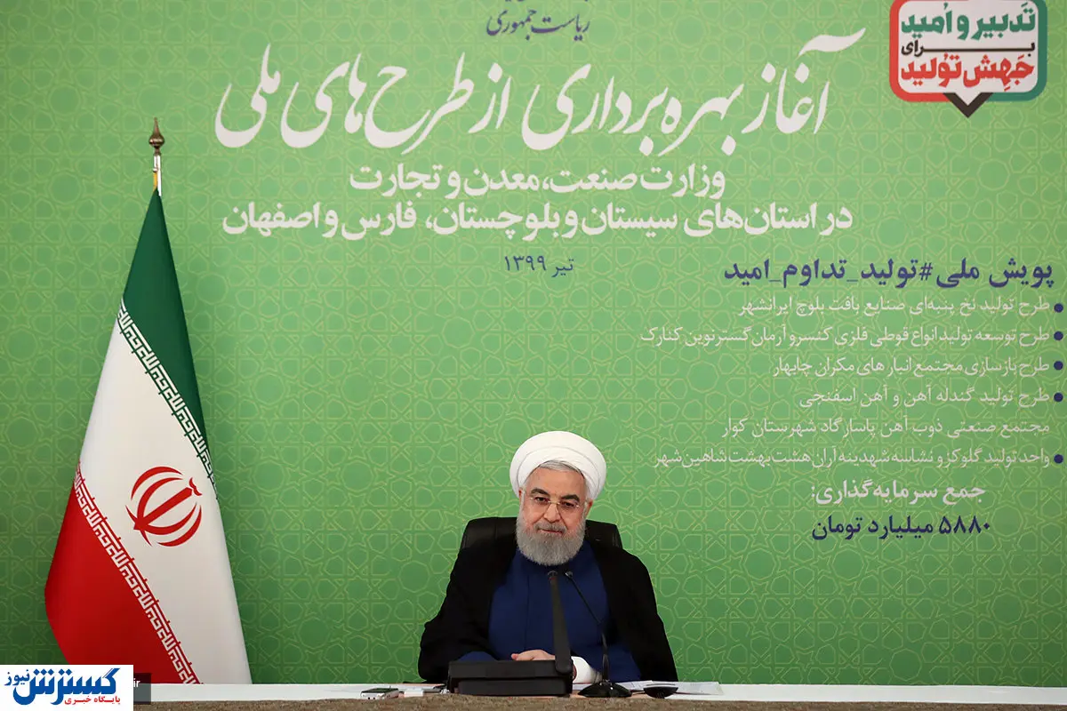 دستور رهبری به روحانی اجرایی شد