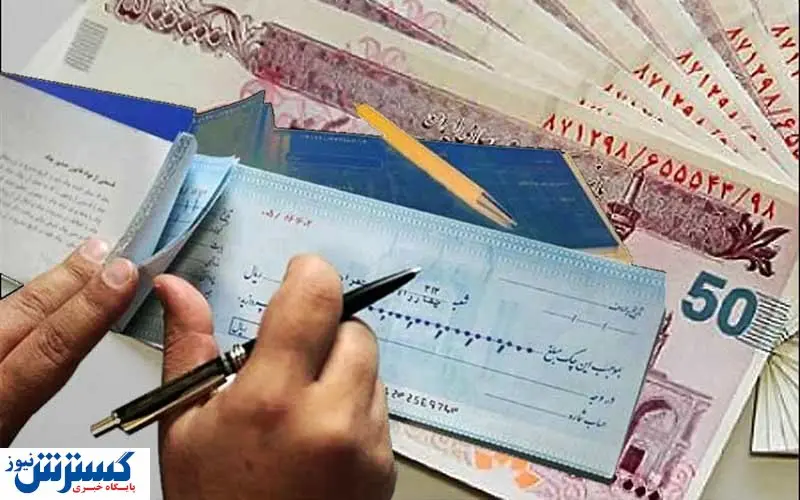 قانون جدید چک چه مزیتی به دنبال دارد؟
