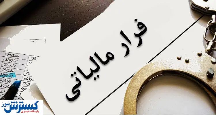 اتمام حجت سازمان امور مالیات با دارندگان دستگاه کارت خوان