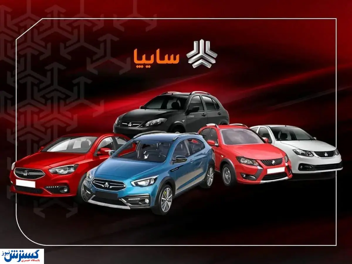 خرید کدام خودروی سایپا پرسود تر است؟ | قیمت رسمی منتشر شد