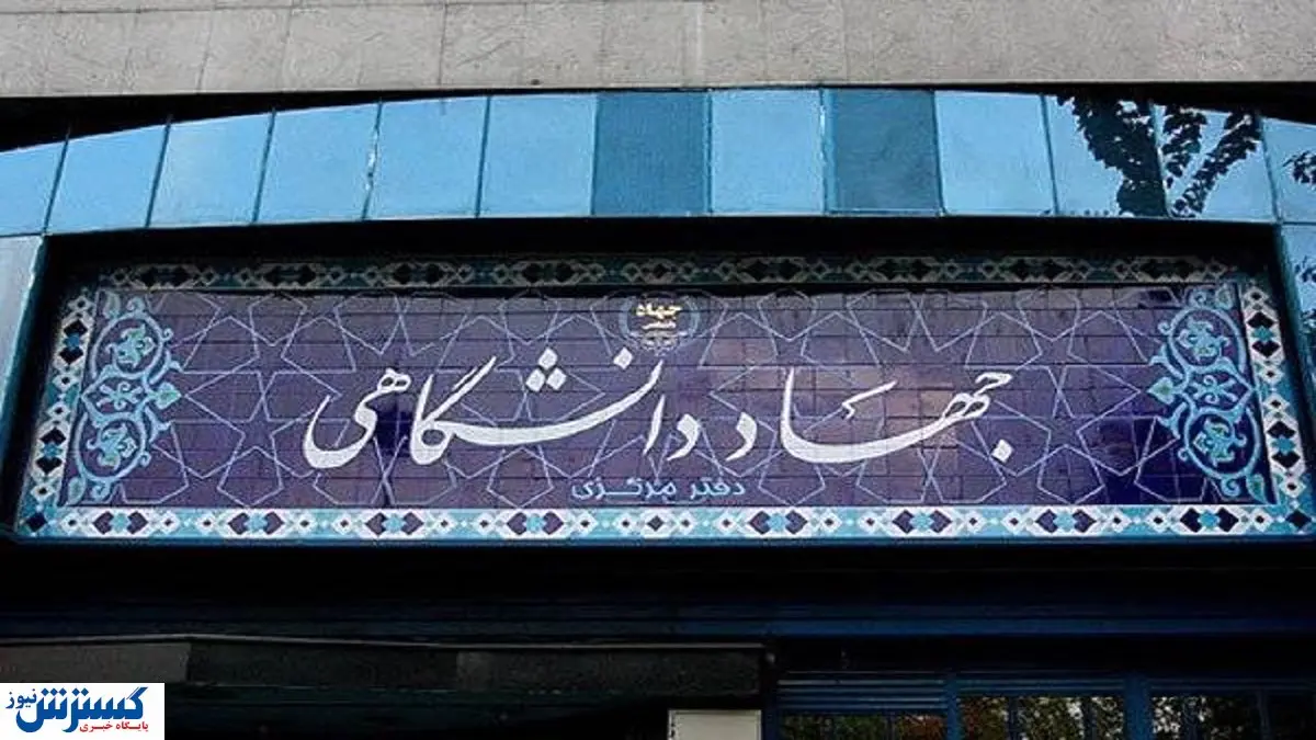جهاد دانشگاهی تبریز پیشرو در درمان ناباروری مردان