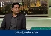 برق گرفتگی دزد بدشانس در جنوب تهران + فیلم