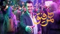 اجرای شهاب حسینی در همرفیق چطور بود؟