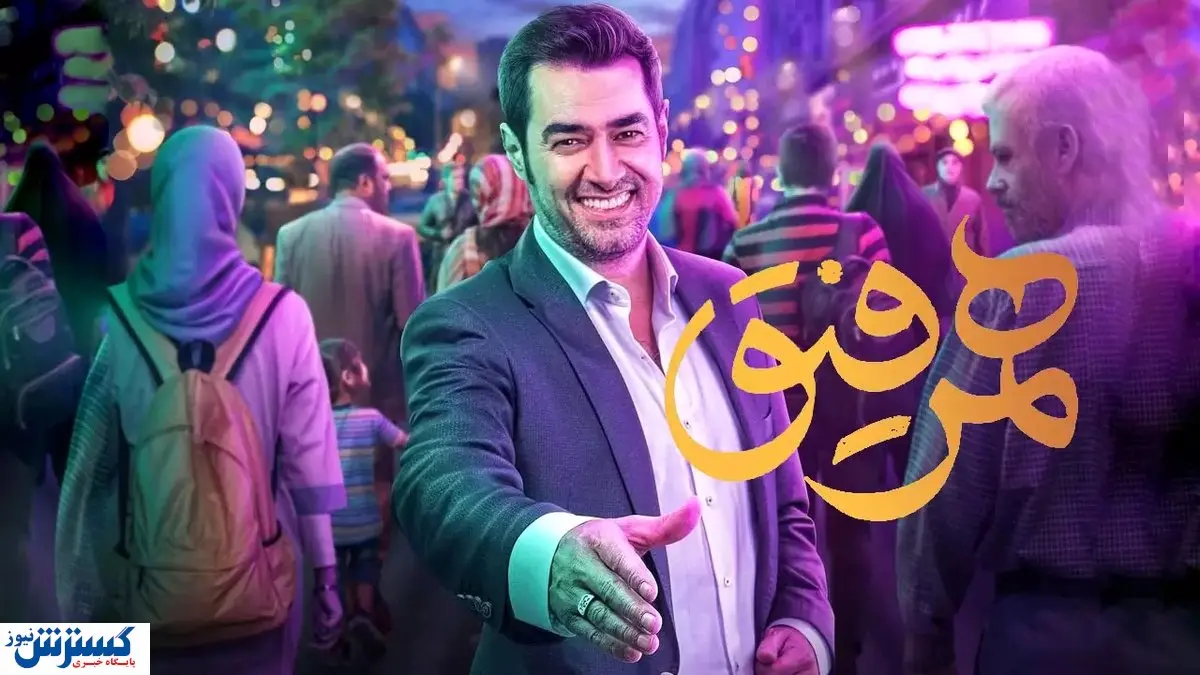 بهترین دروازه بان ایران مهمان شهاب حسینی می شود