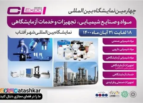 بررسی دستاوردهای نیروگاه شازند در نمایشگاه