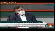 جدیدترین خبر از واکسن ایرانی کرونا/ فیلم