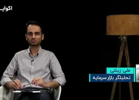 دهنوی: بورس کشور را از تورم نجات داد / بازنگری دستورالعمل مجوزهای کارگزاری