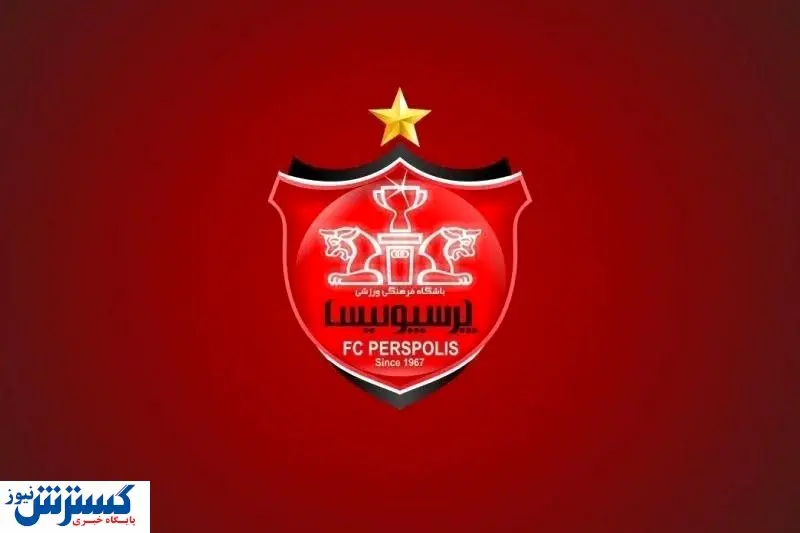 شروع مذاکرات پرسپولیس با مهاجم خارجی