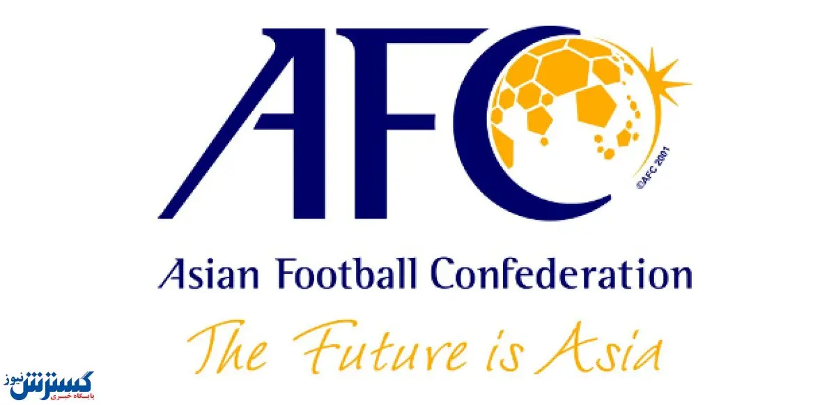 گاف AFC درمورد استقلال