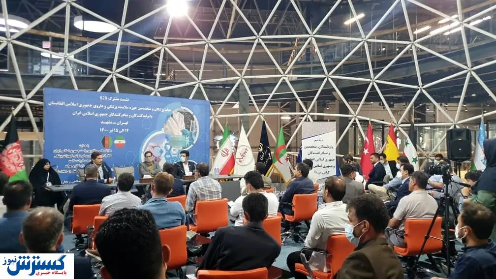 آغاز دوران نو در روابط تجاری تجهیزات پزشکی ایران و افغانستان