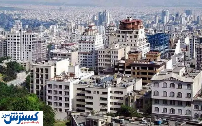 متقاضیان خرید و فروش مسکن حتماً بخوانند