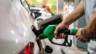 گران ترین بنزین دنیا / قیمت سوخت در سایر کشورها چقدر است؟