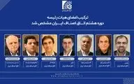 حسین طاهرمحمدی رئیس اتاق اصناف ایران شد