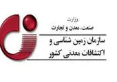 فوری/ زلزله خوزستان را لرزاند