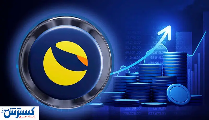 رمزارز ترا غوغا به پا کرد / افزایش قیمت ۳۰ درصدی در یک روز!