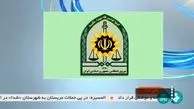 ممنوعیت جدید پلیس برای ماه رمضان + فیلم