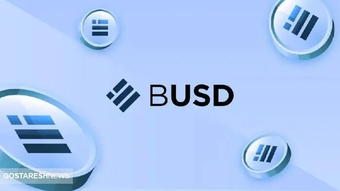 بی یو اس دی (BUSD)، استیبل کوین معتبر بازار ارزهای دیجیتال