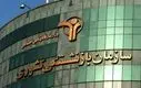 بازنشستگان کشوری و فرهنگیان فیش حقوقی خود را چک کنند