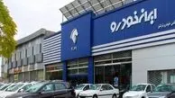 زمان پیش‌فروش جدید ایران خودرو اعلام شد + شرایط