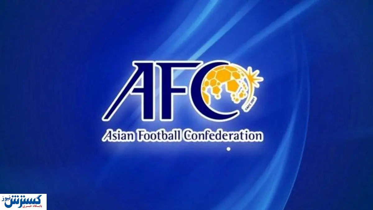 امتیاز ویژه AFC برای عربستانی ها