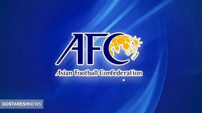 تصمیم جدید AFC به کام سعودی‌ها و به ضرر ایرانی‌ها
