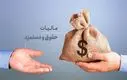 اولین هدیه دولت در دوران جنگ قطعی شد