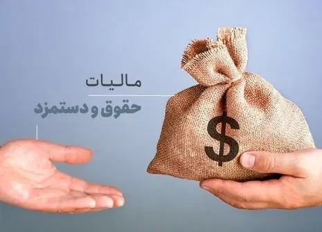 ماجرای تازه سامانه مودیان / چند روز برای پرداخت مالیات مهلت داریم؟
