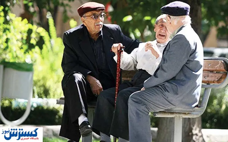 خبر مهم درباره حقوق بازنشستگان | افزایش کمک‌هزینه‌های جنبی بازنشستگان