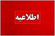 زمان قطع برق امروزِ تهران ، کرج و سایر استان‌ها (دوشنبه ۲۷ مرداد)