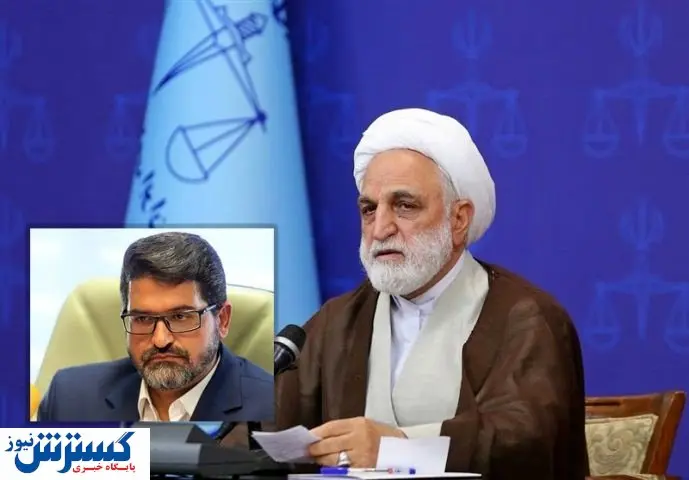 استدعا دارم به اقدامات اخیر دادستانهای عمومی شهرستانها رسیدگی کنید
