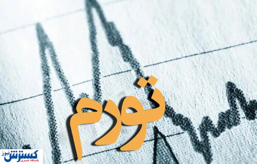 افزایش ۱۰ درصدی تورم نقطهای دهک دهم + جدول