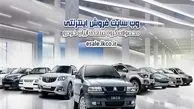 جزئیات ثبت نام در طرح جدید پیش فروش محصولات ایران خودرو 