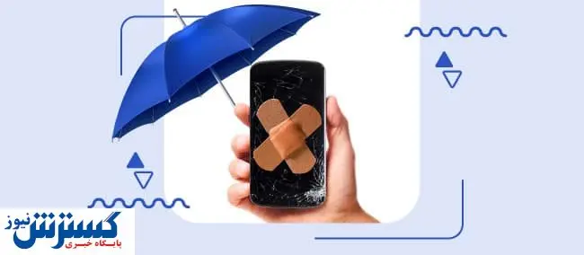 قیمت بیمه موبایل در سال ۱۴۰۲ /  بیمه گوشی چه خسارت هایی را پوشش میدهد؟
