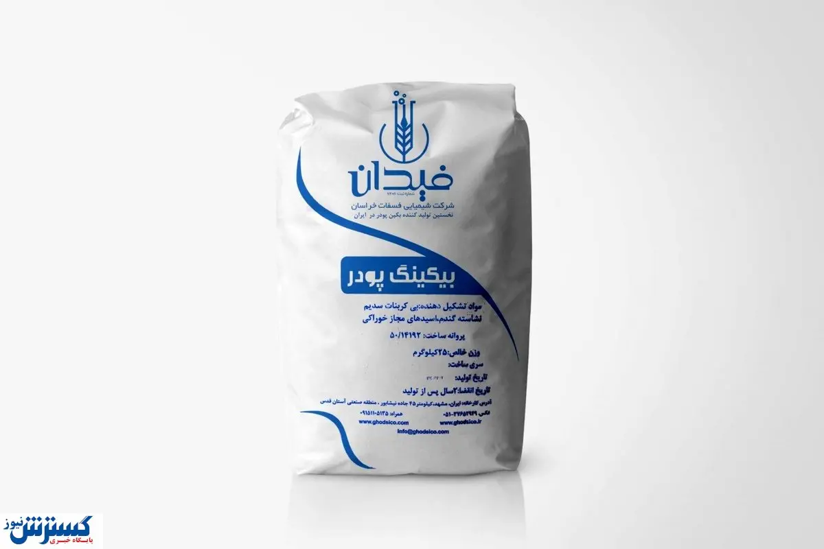 ژل کیک، بیکینگ پودر و پیرو فسفات بهبود دهنده کیک و شیرینی